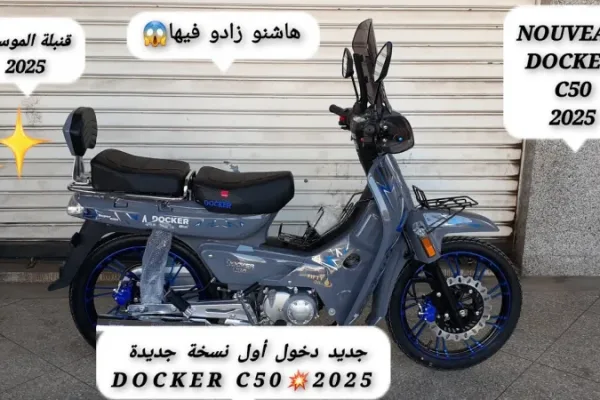 2026 Docker C50 Classic