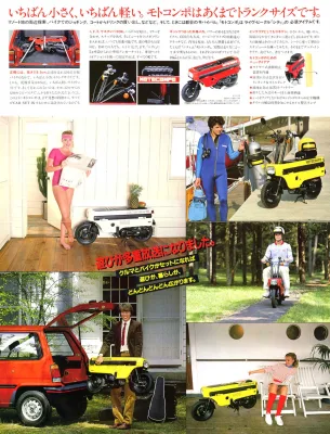 1981 Honda Motocompo - photo 3